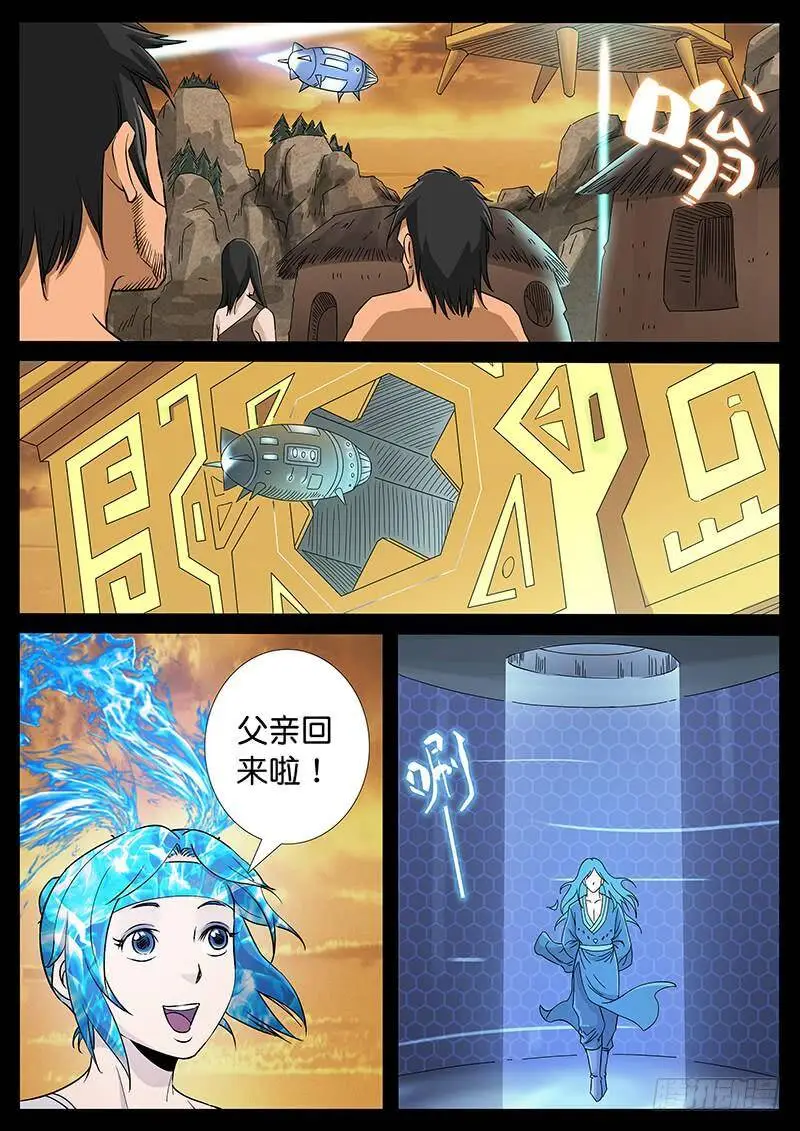 218、十数万年（7） 第2页