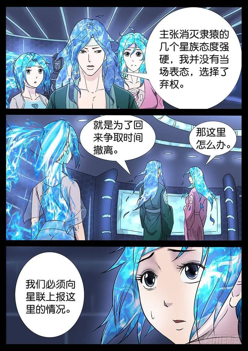 218、十数万年（7） 第3页
