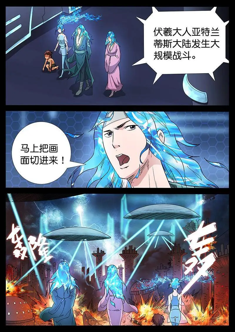 218、十数万年（7） 第4页