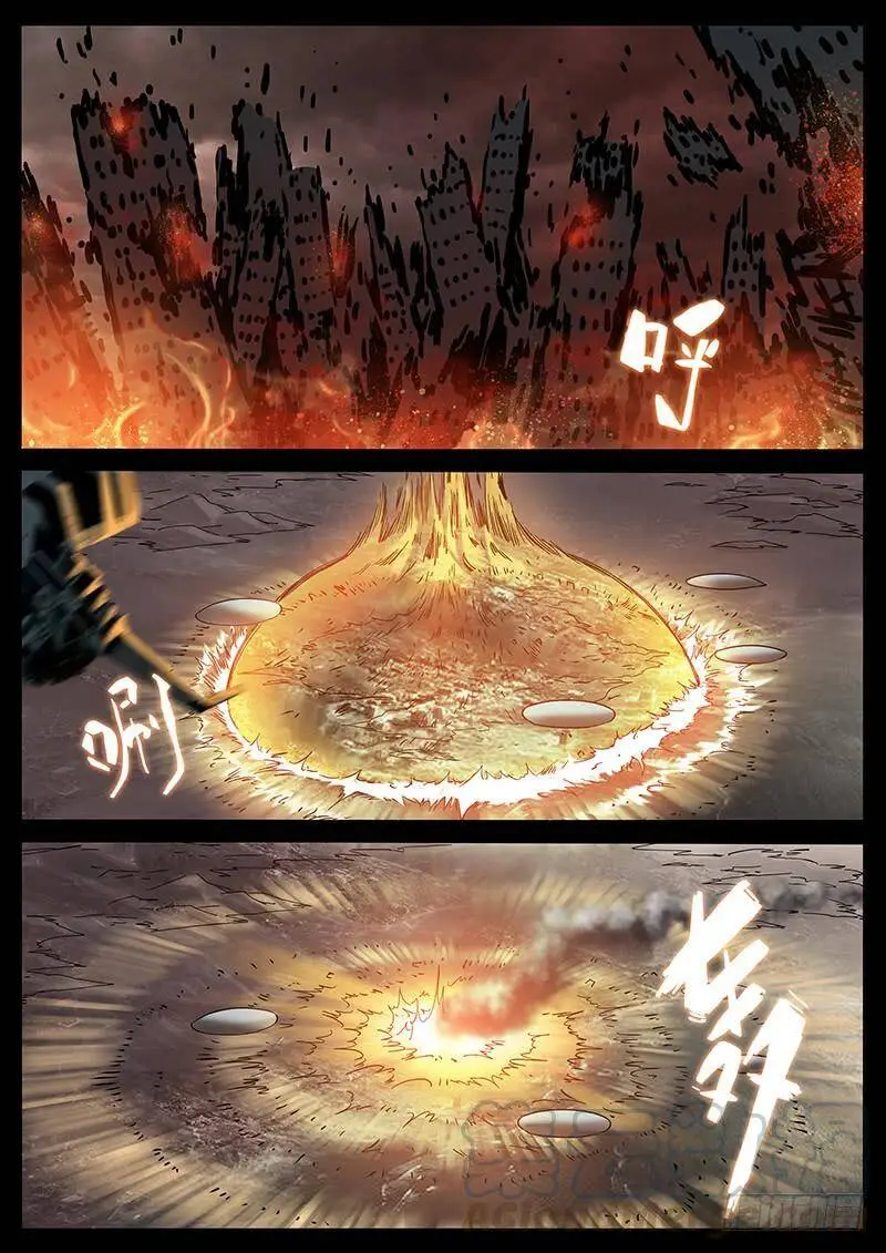218、十数万年（7） 第5页