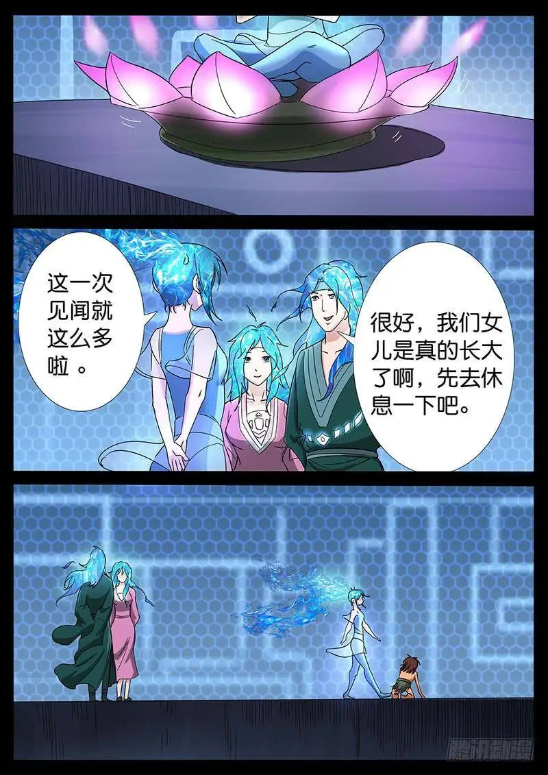 216、十数万年（5） 第3页