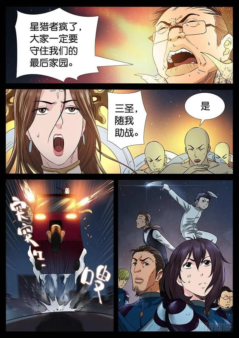 209、绝地反击（3） 第2页