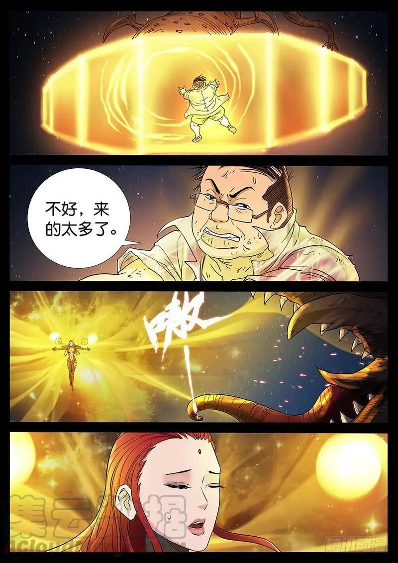 208、绝地反击（2） 第1页