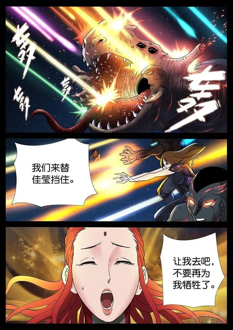208、绝地反击（2） 第2页