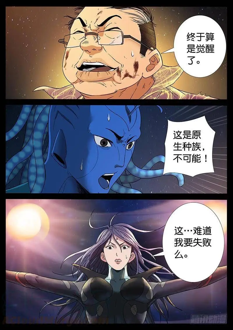208、绝地反击（2） 第5页