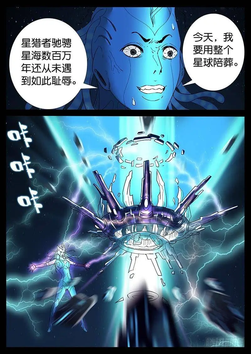 208、绝地反击（2） 第8页