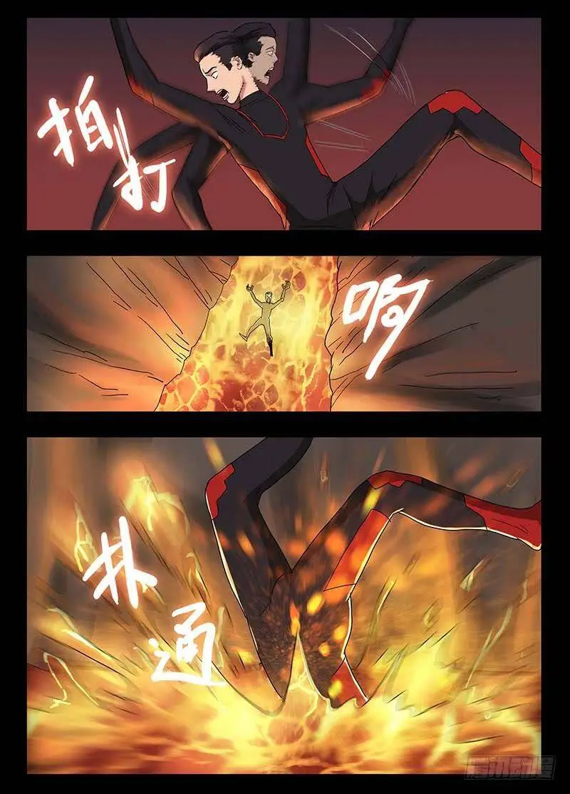 205、力战八方（7） 第2页