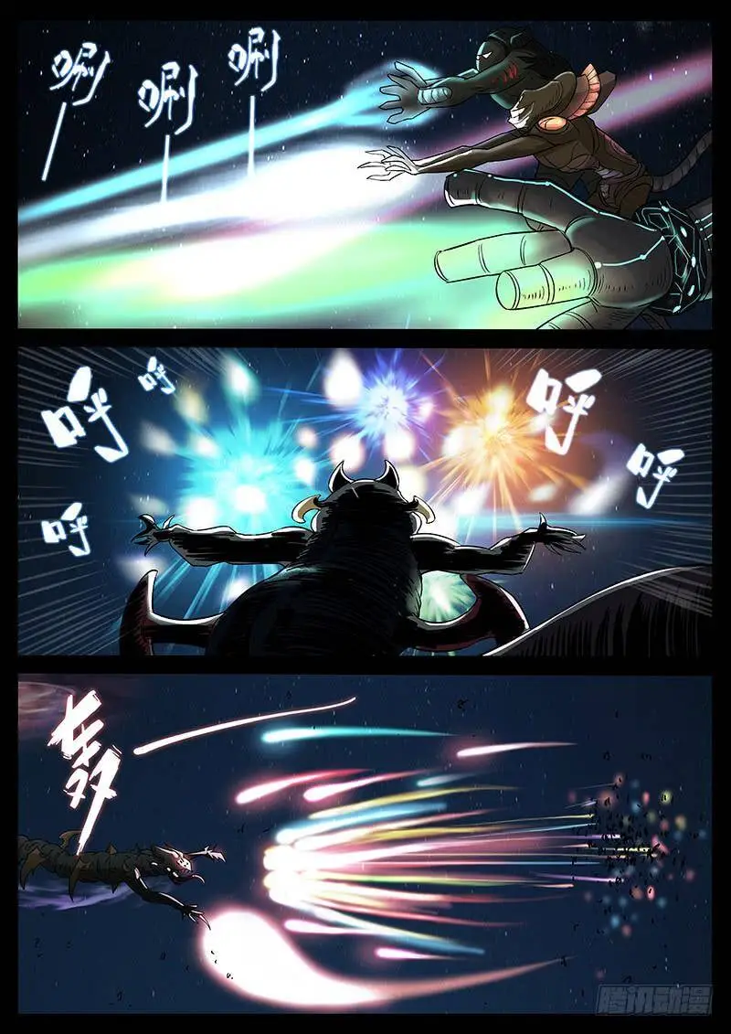 203、力战八方（5） 第2页