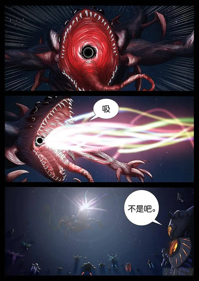 203、力战八方（5） 第3页