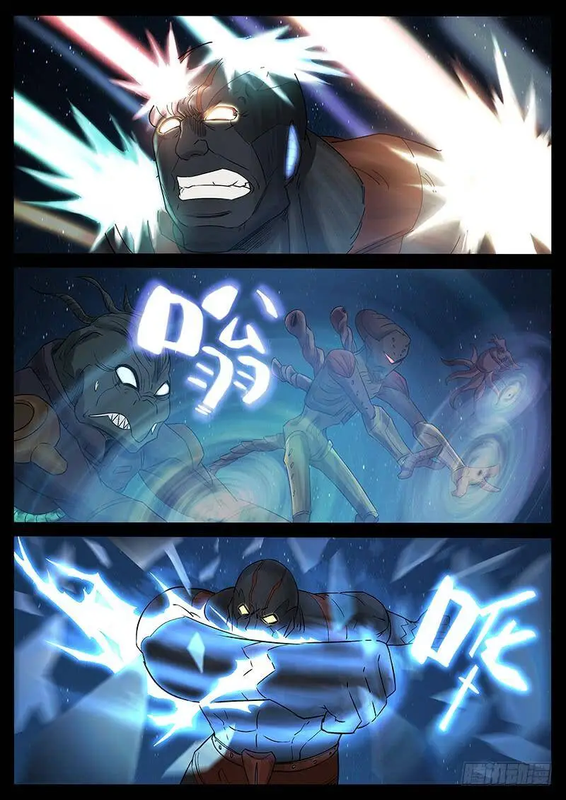 202、力战八方（4） 第2页
