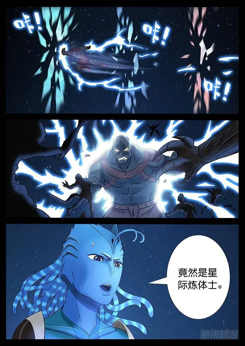 202、力战八方（4） 第3页