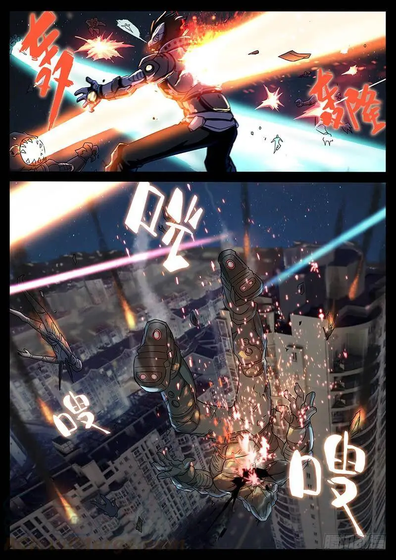 201、力战八方（3） 第1页