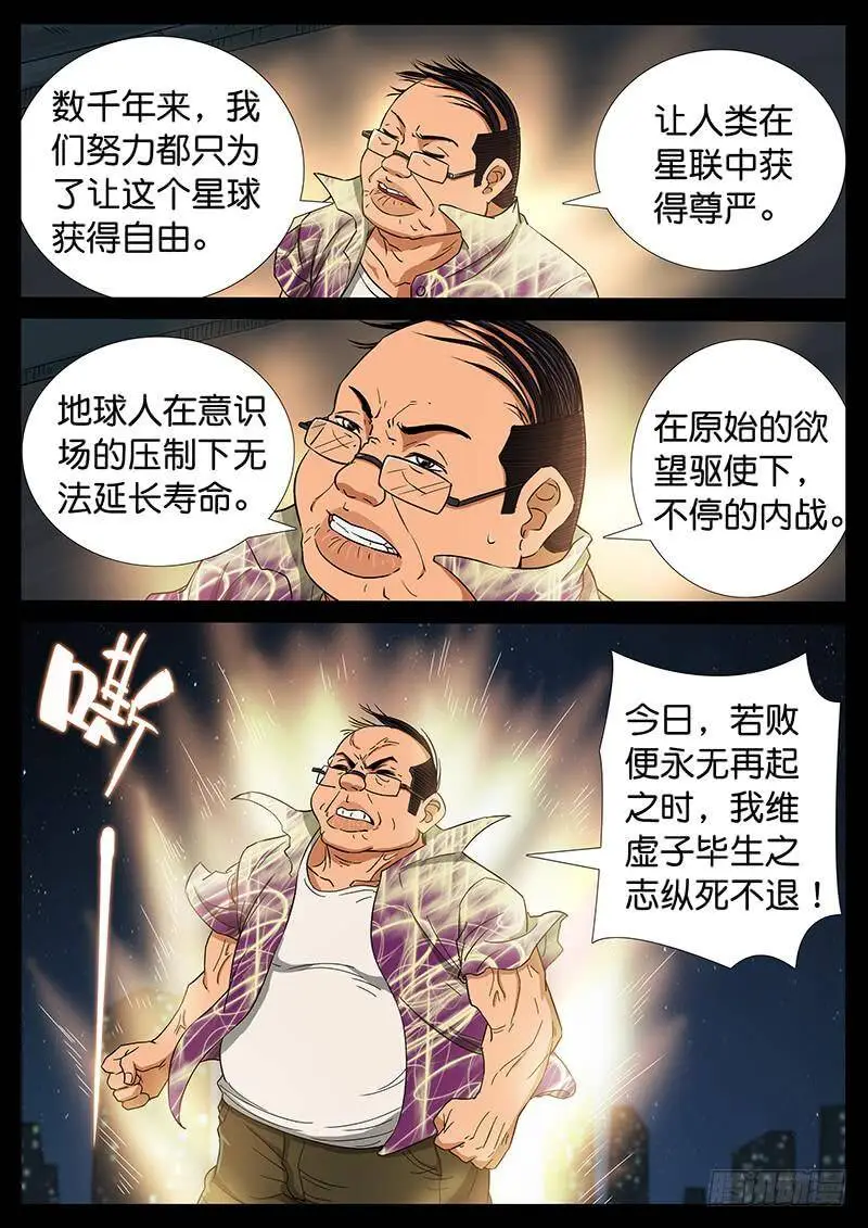201、力战八方（3） 第2页