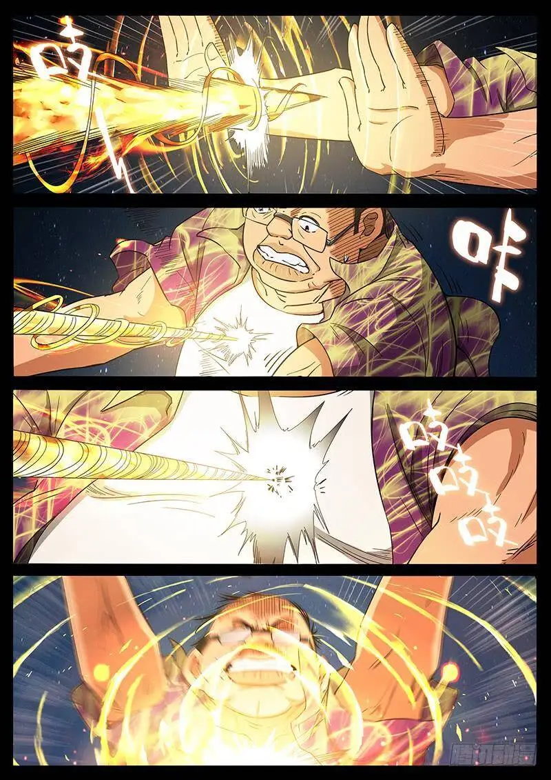 201、力战八方（3） 第6页