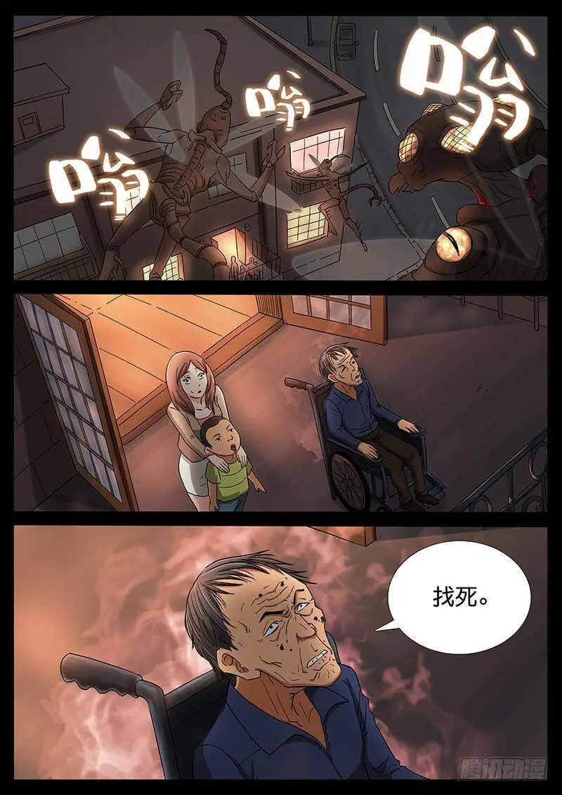 200、力战八方（2） 第2页