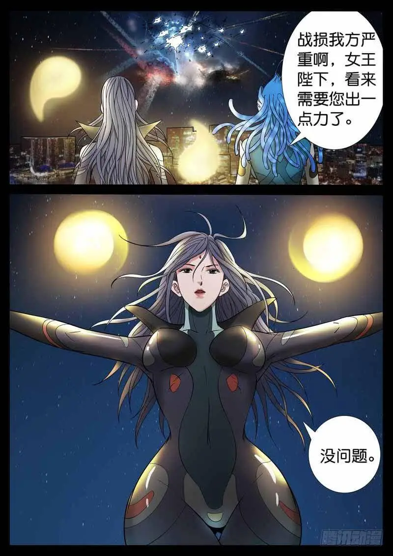 198、绝地战笼（10） 第7页