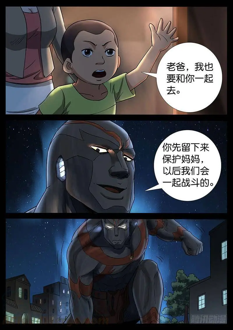 197、绝地战笼（9） 第5页