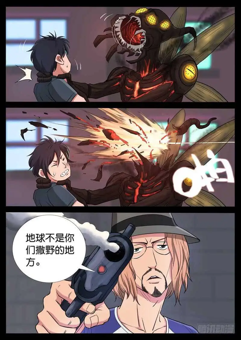 195、绝地战笼（7） 第2页