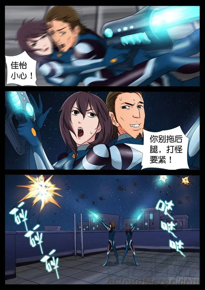 195、绝地战笼（7） 第5页
