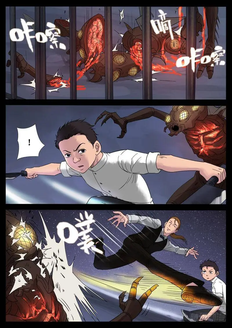 195、绝地战笼（7） 第8页