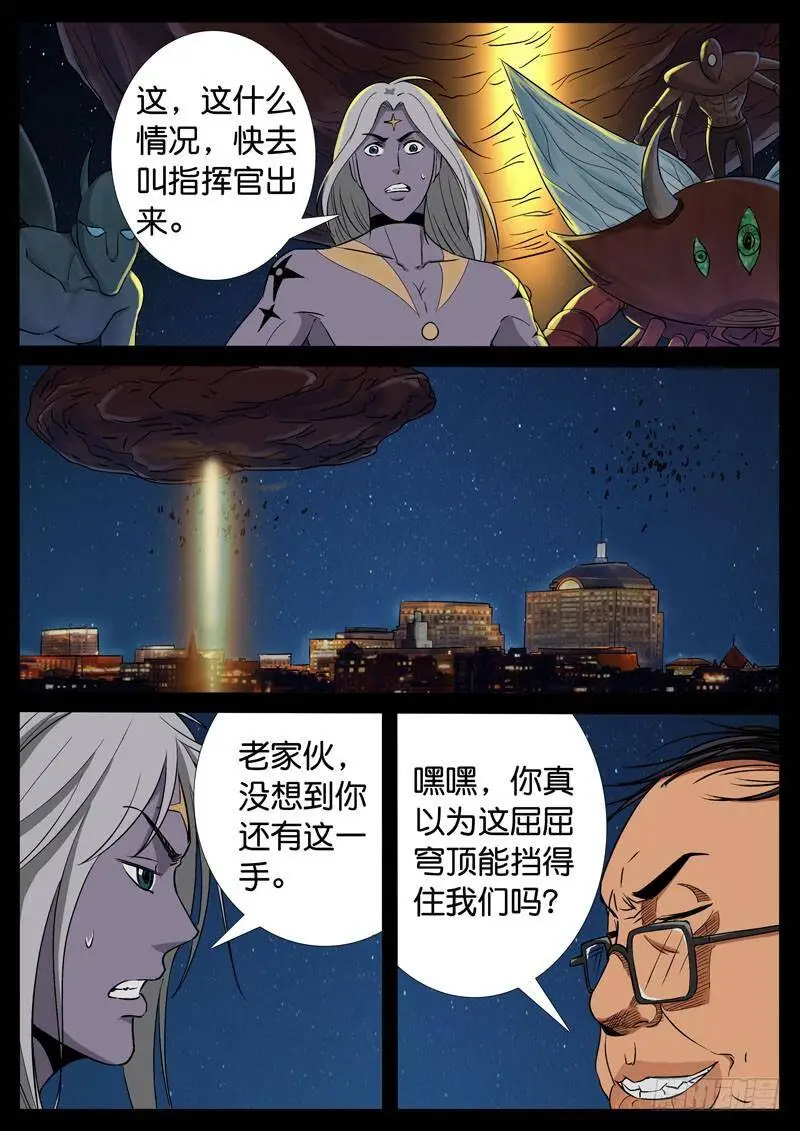 194、绝地战笼（6） 第3页