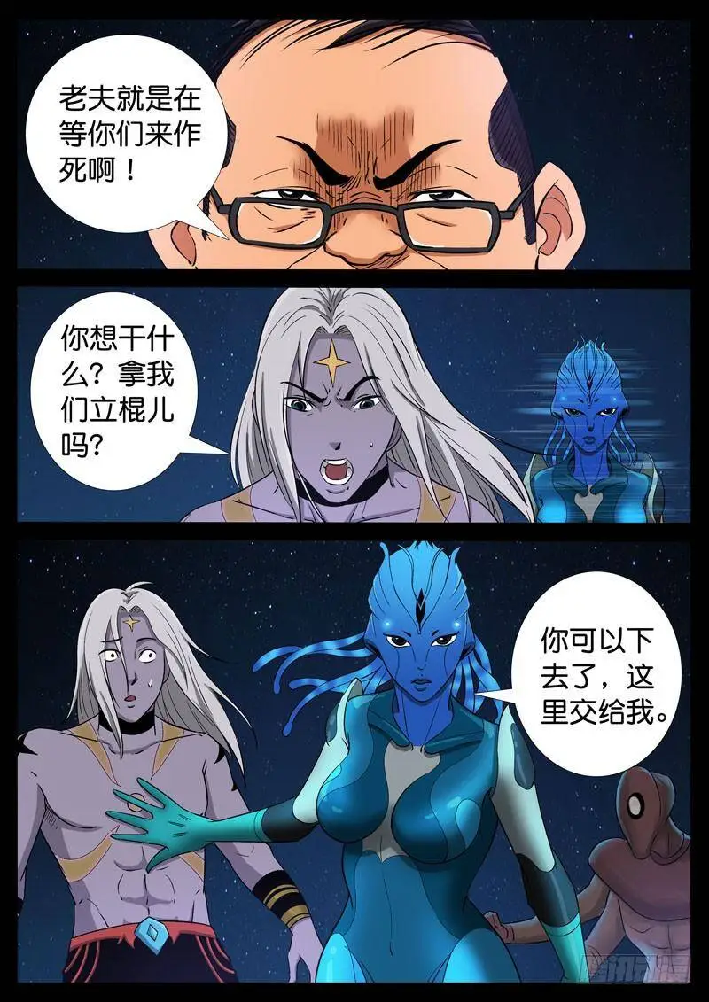 194、绝地战笼（6） 第4页