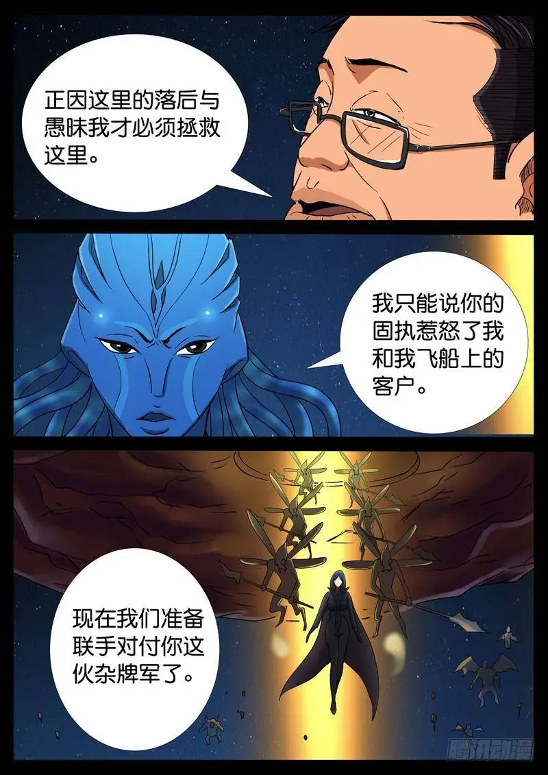 194、绝地战笼（6） 第6页