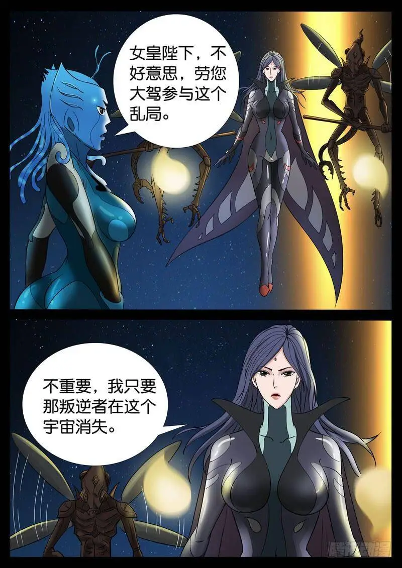 194、绝地战笼（6） 第7页