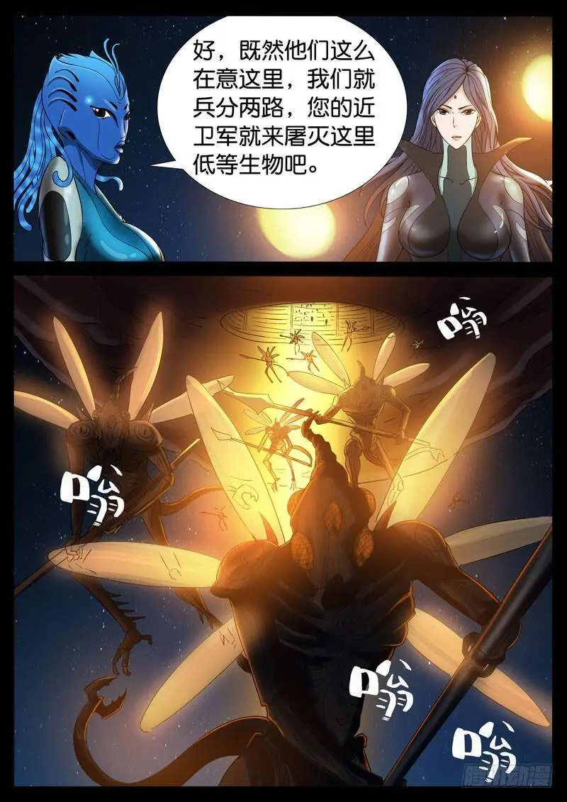 194、绝地战笼（6） 第8页