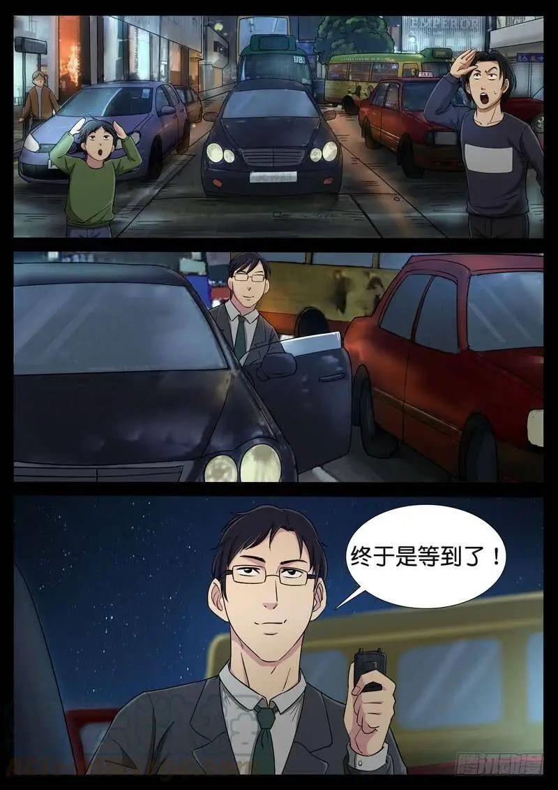 193、绝地战笼（5） 第1页