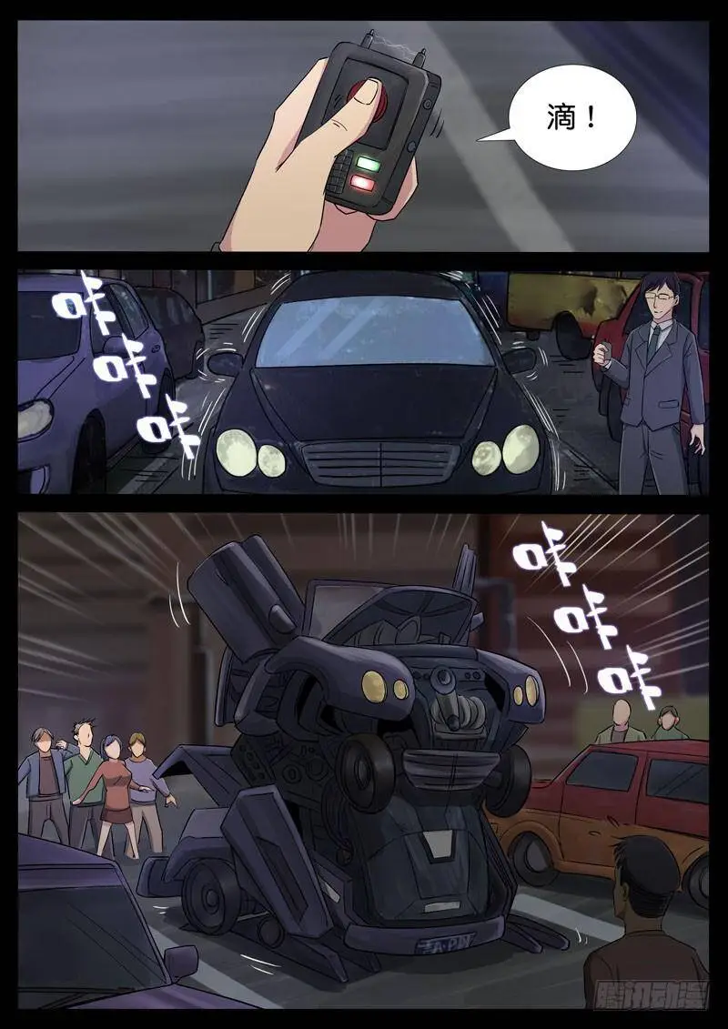 193、绝地战笼（5） 第2页