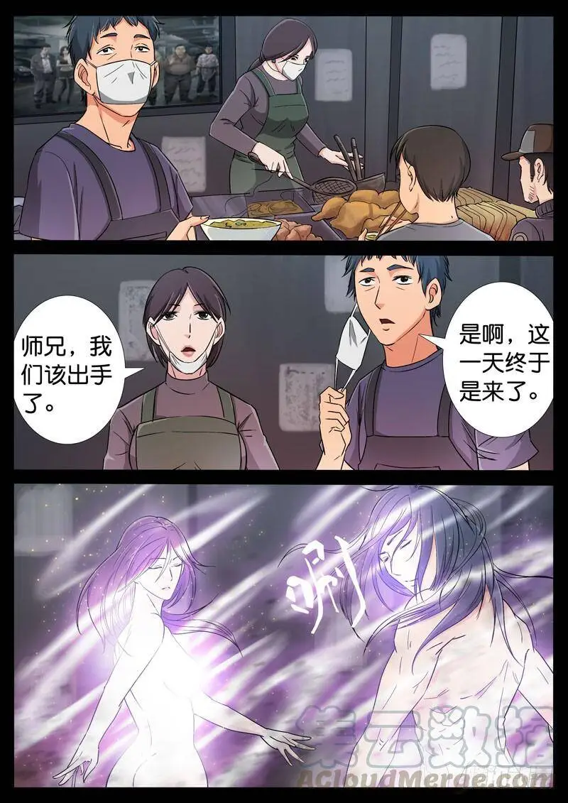 193、绝地战笼（5） 第5页