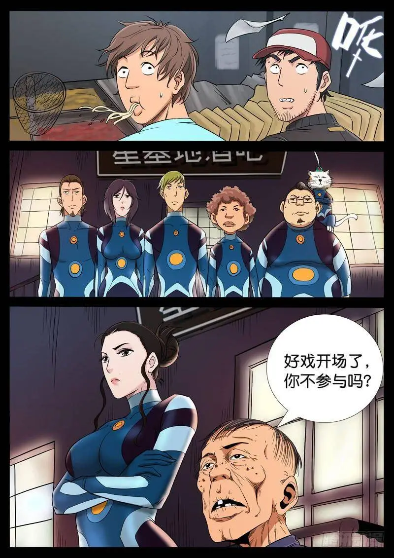 193、绝地战笼（5） 第7页