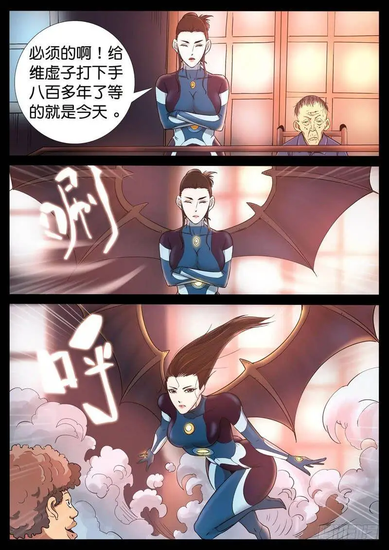 193、绝地战笼（5） 第8页