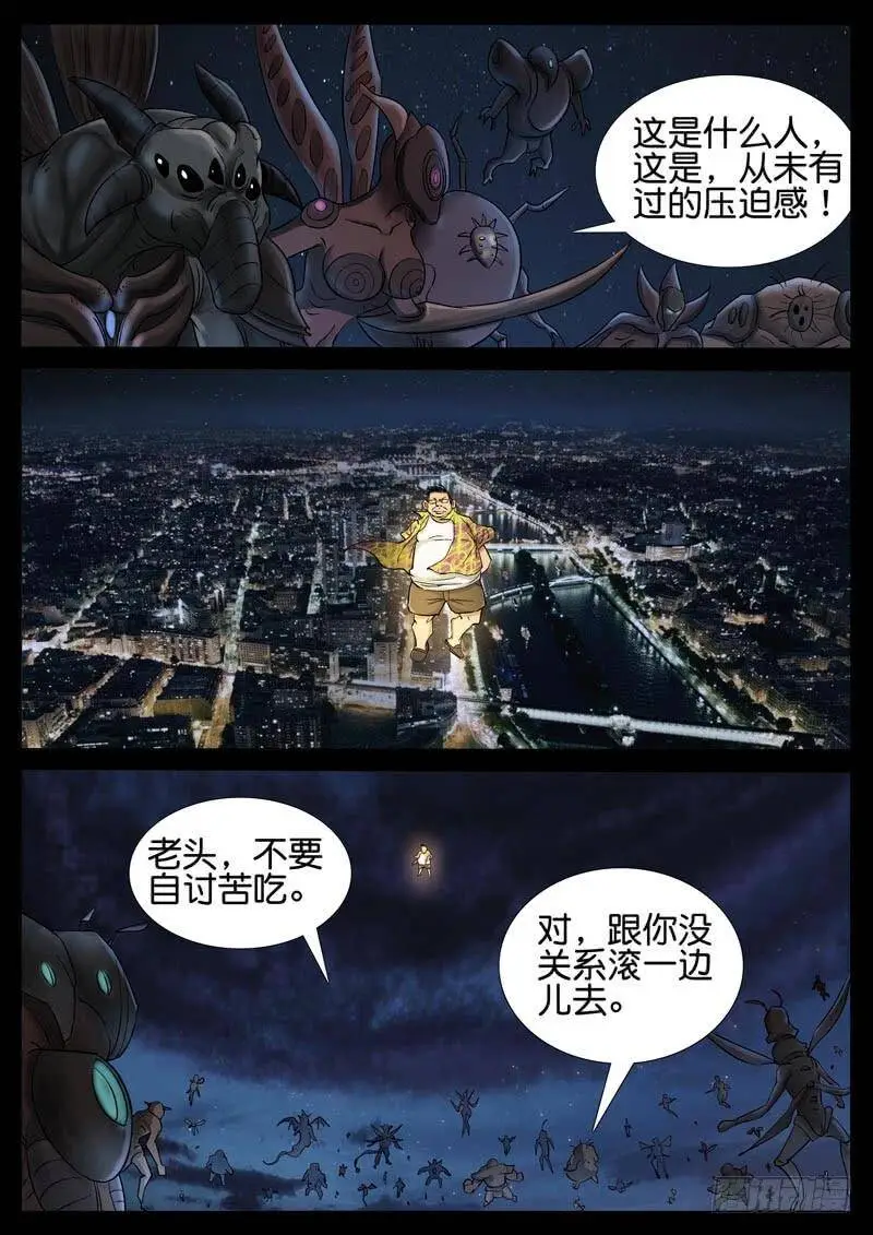 192、绝地战笼（4） 第4页