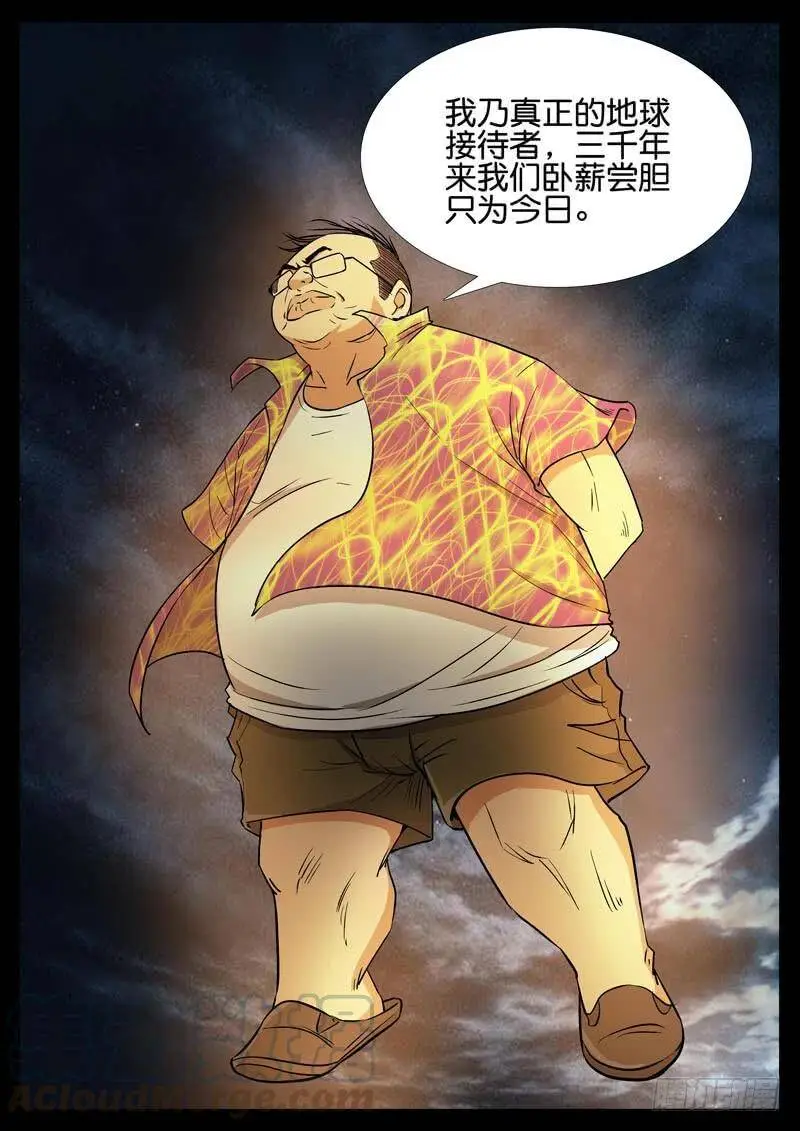 192、绝地战笼（4） 第5页