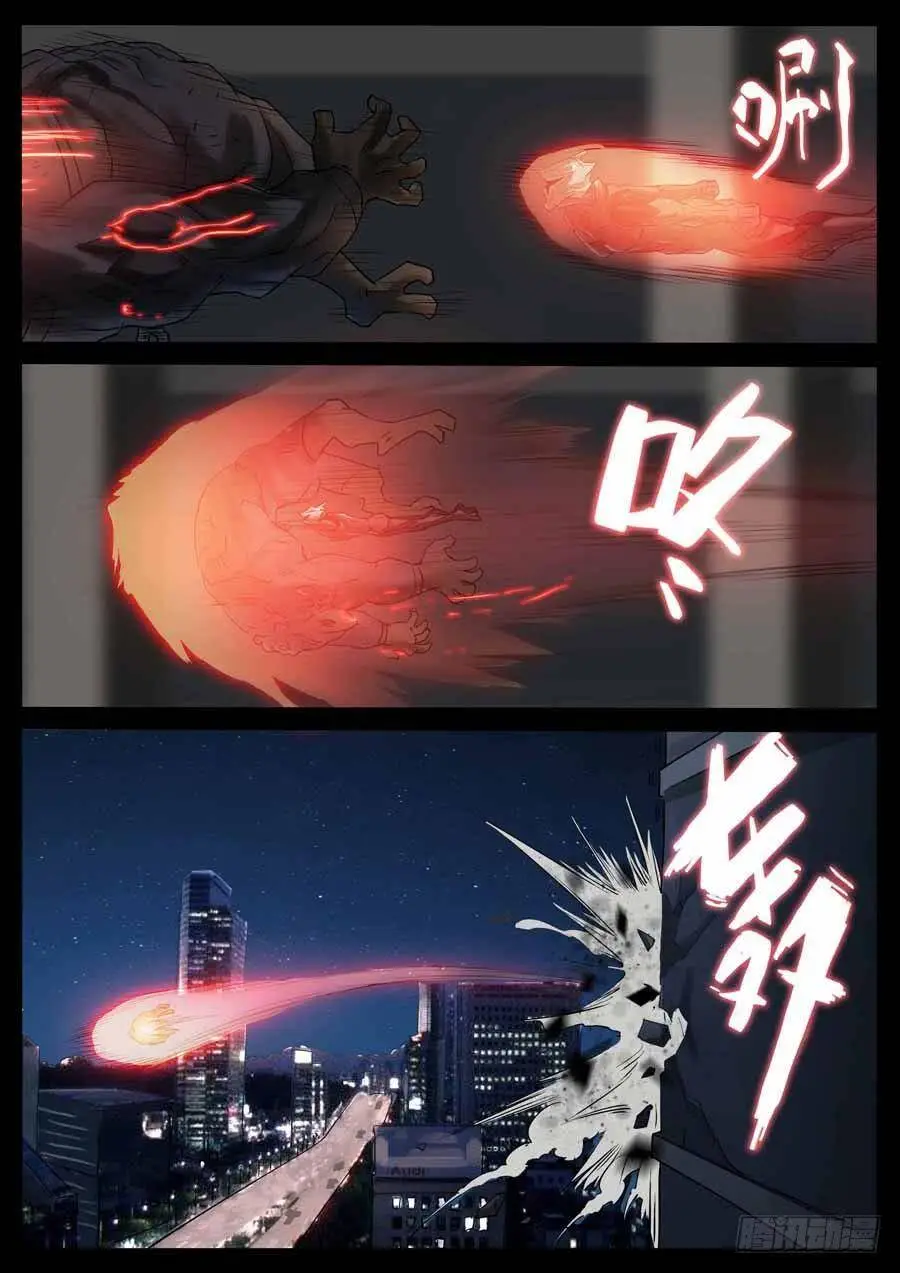 190、绝地战笼（2） 第7页