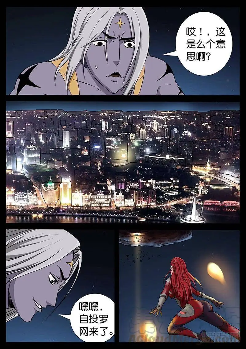 189、绝地战笼（1） 第1页