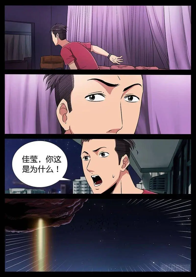 189、绝地战笼（1） 第6页
