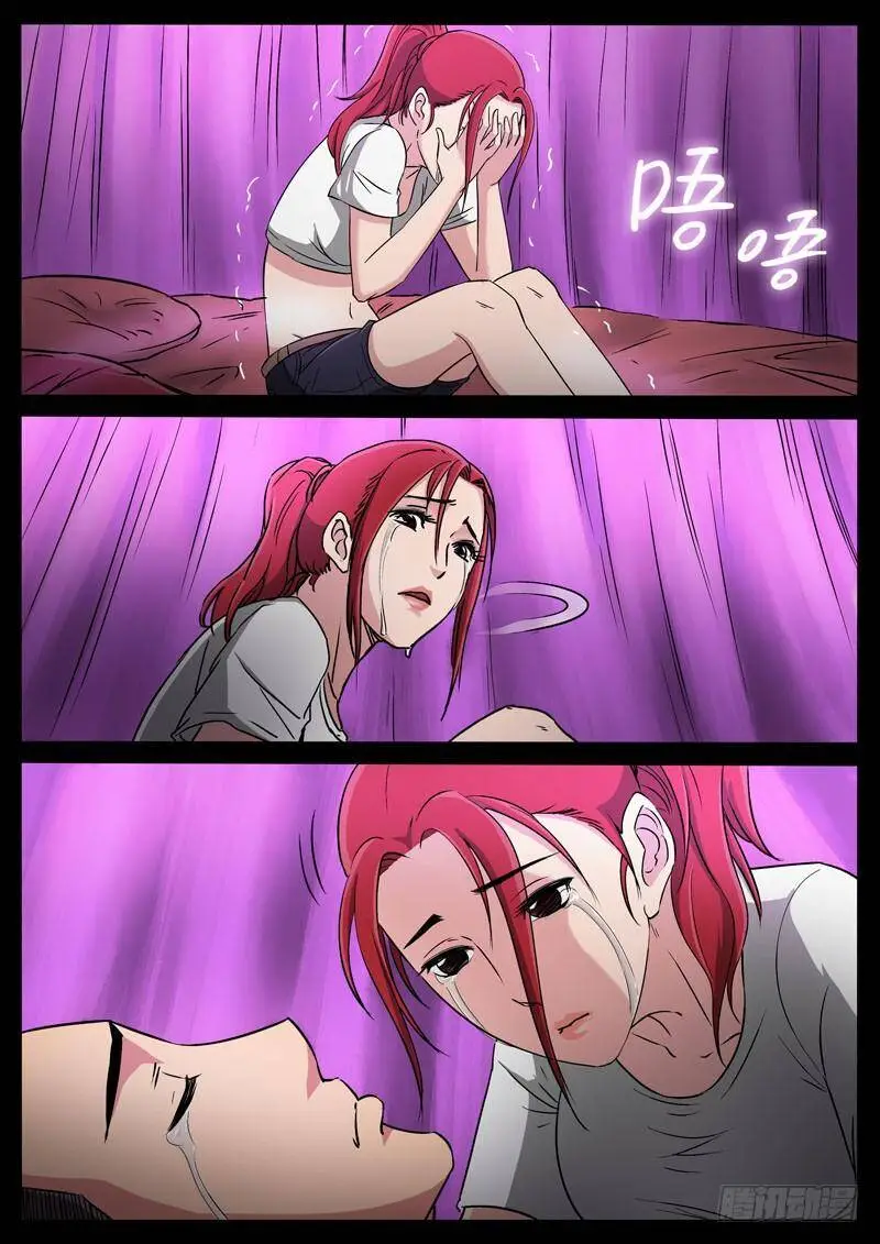 188、一梦一生（2） 第2页