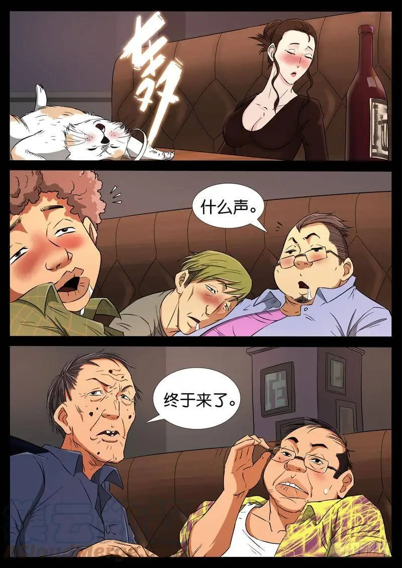 188、一梦一生（2） 第5页