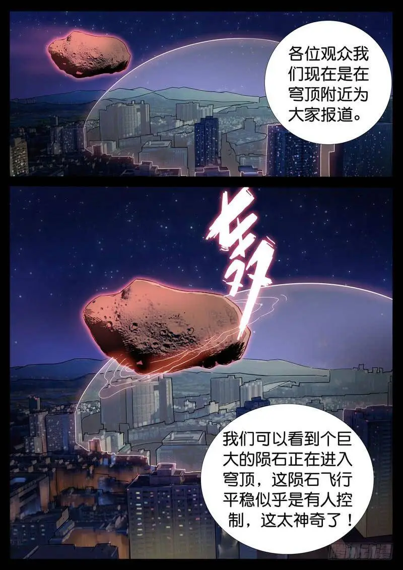 188、一梦一生（2） 第6页