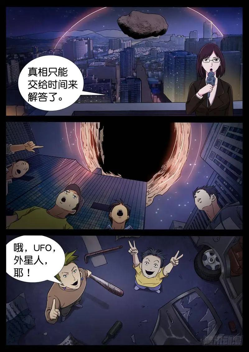 188、一梦一生（2） 第7页