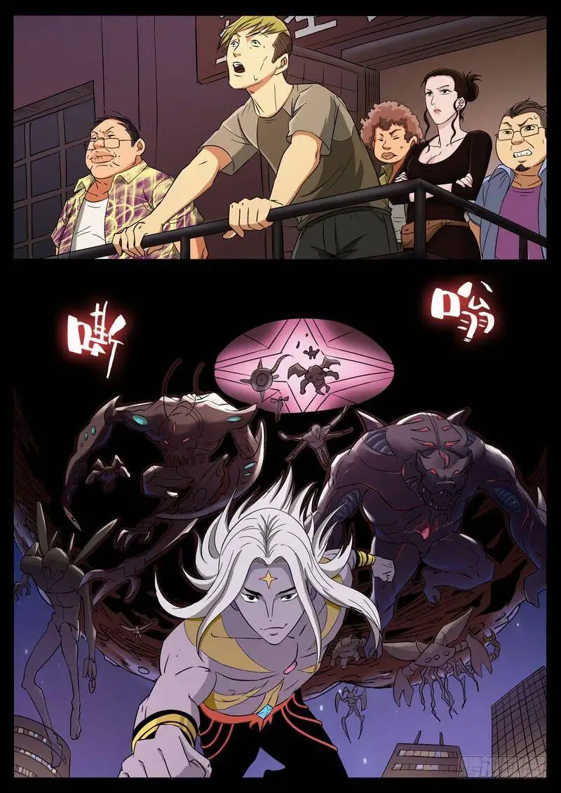188、一梦一生（2） 第8页