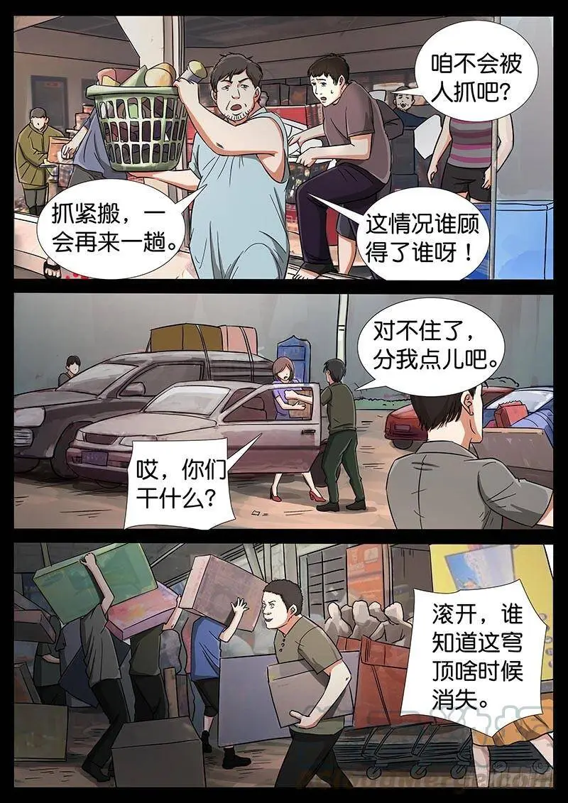 185、大战在即（2） 第1页