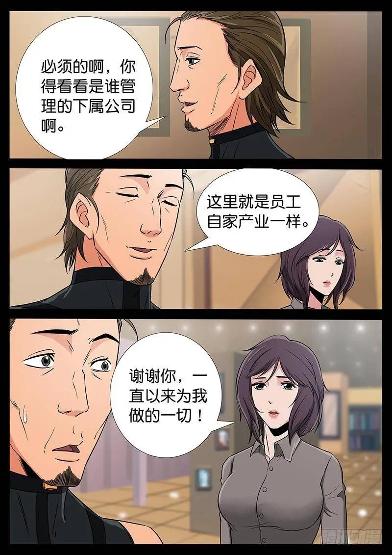 185、大战在即（2） 第4页