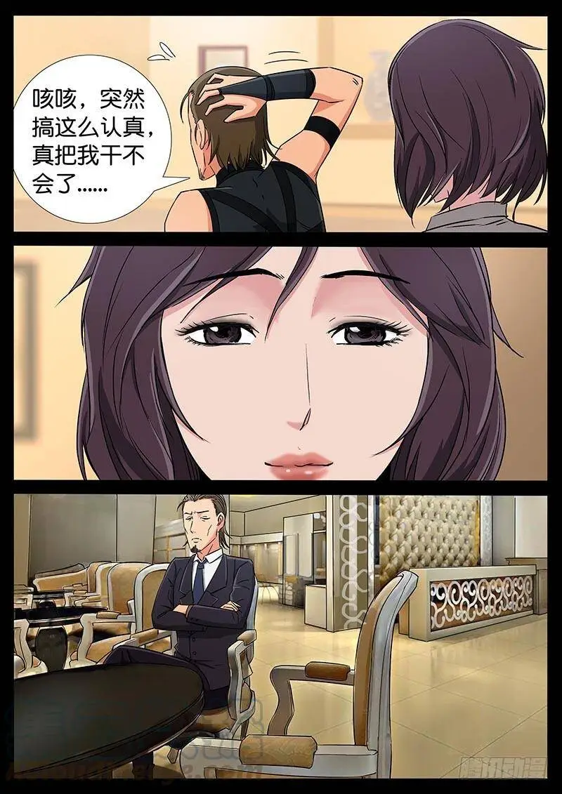 185、大战在即（2） 第5页