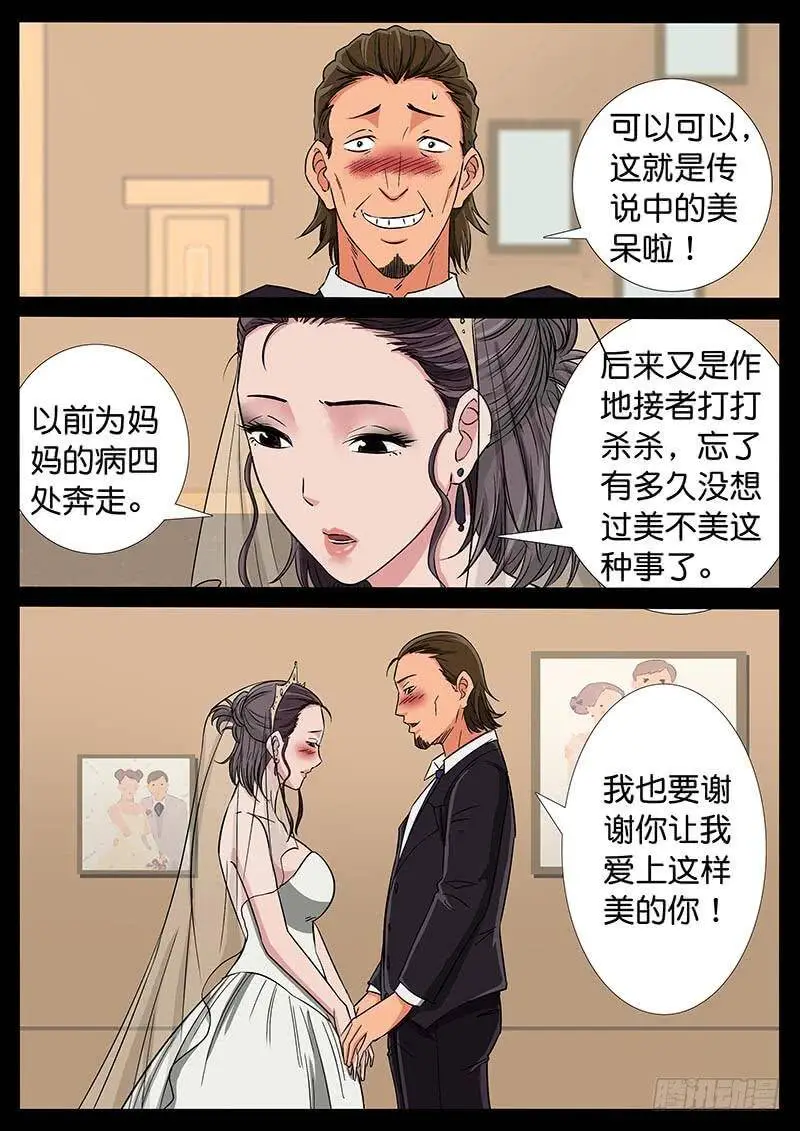 185、大战在即（2） 第7页
