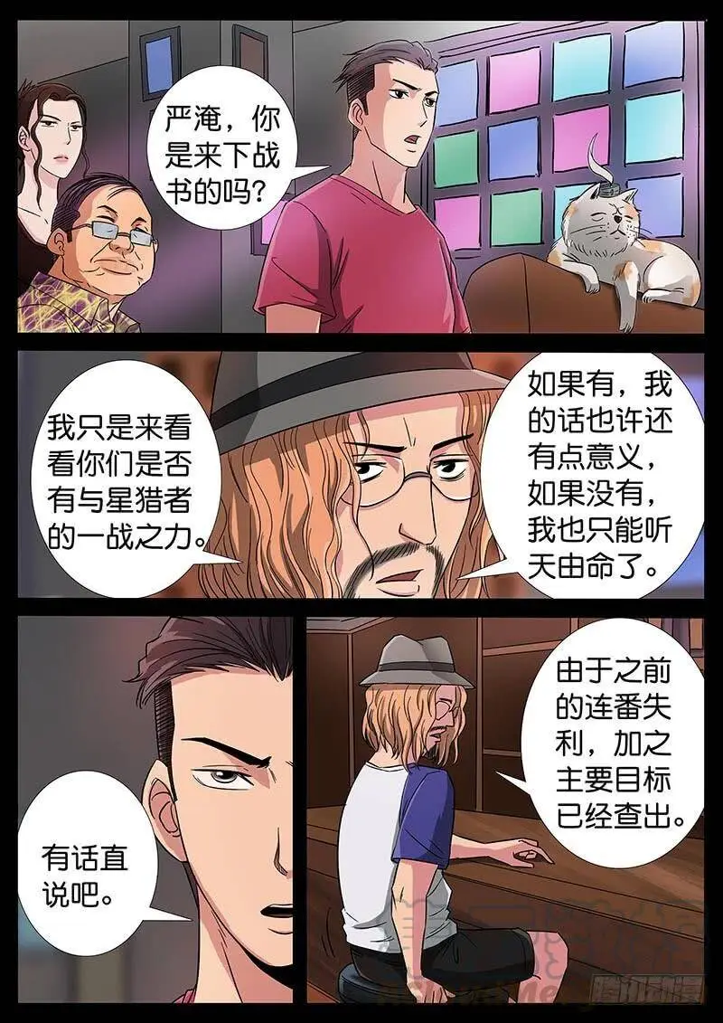 184、大战在即（1） 第1页