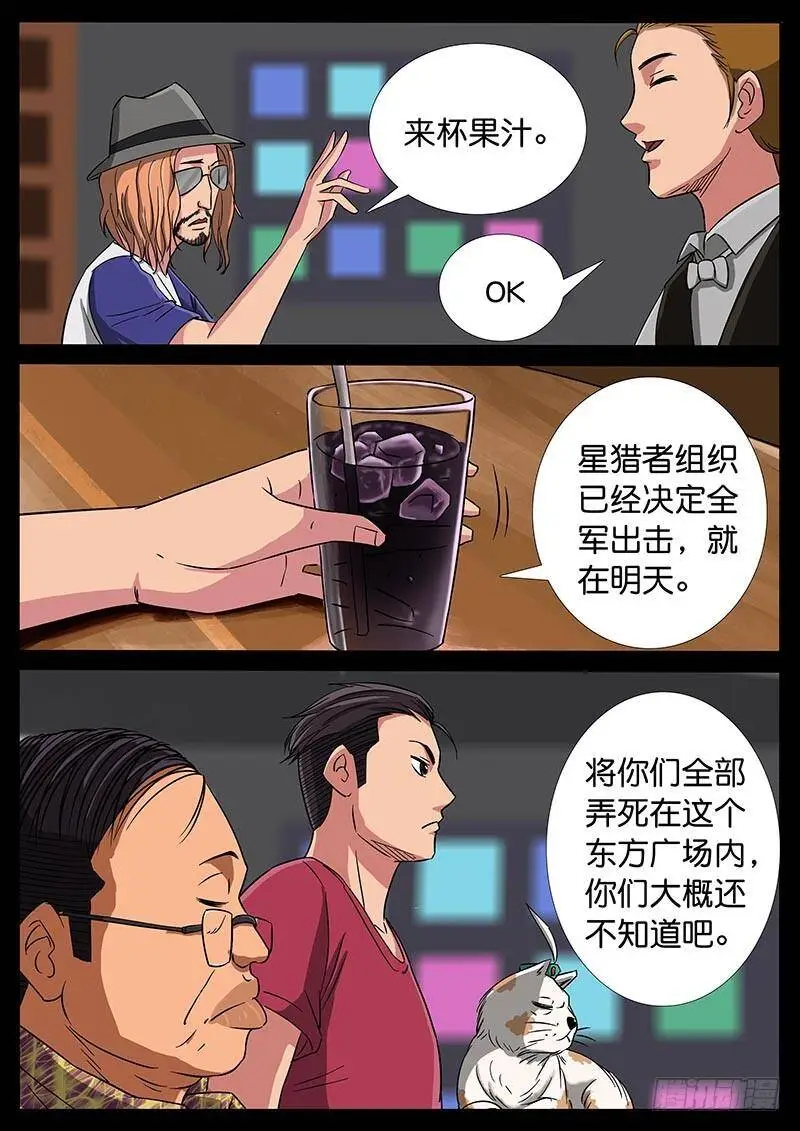 184、大战在即（1） 第2页